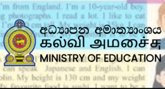 ප්‍රශ්නගත 6 ශ්‍රේණිය ඉංග්‍රීසි මොඩියුලය....